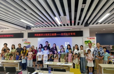 【龙光社区】AI 素养大闯关 护航青少年成长 —— 腾讯公益携手龙光社区开展网络素养提升活动